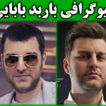 بیوگرافی باربد بابایی