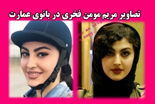 بازیگر نقش فخرالزمان در بانوی عمارت + عکس های شخصی