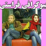 بیوگرافی مسعود فراستی و همسرانش + عکس همسر و قهر و حواشی