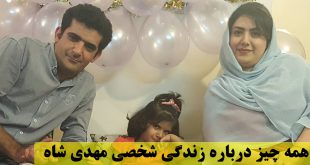 بیوگرافی مهدی شاه حسینی و همسرش + عکس های شخصی کمدین خندوانه