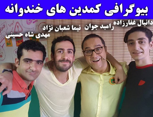 بیوگرافی مهدی شاه حسینی و همسرش + عکس های شخصی کمدین خندوانه