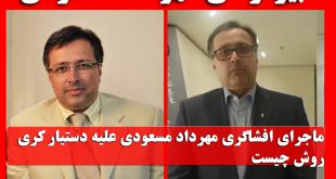 مهرداد مسعودی کیست ؟ + بیوگرافی و عکس و افشاگری علیه دستیار کیروش