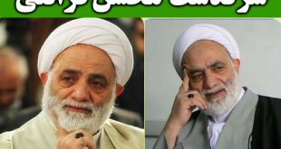 بیوگرافی محسن قرائتی و همسرش +ماجرای ازدواج و سه دخترش