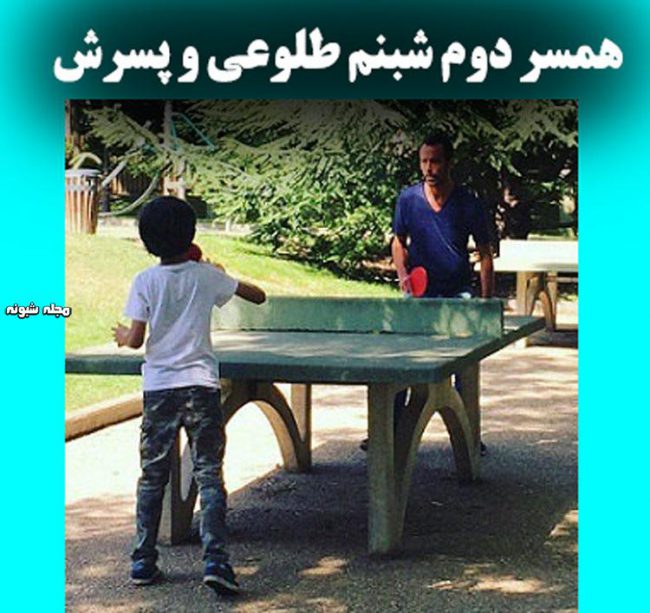 عکسهای همسر دوم و پسر شبنم طلوعی بیوگرافی شبنم طلوعی همسر سابق کوروش تهامی + علت طلاق و عکس