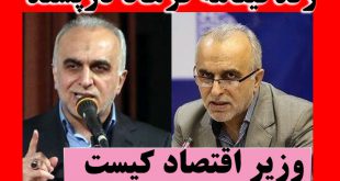 بیوگرافی فرهاد دژپسند وزیر اقتصاد + عکس و سوابق و حواشی کاری