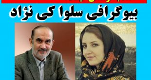 بیوگرافی محمدعلی کی‌ نژاد و دخترش سلوا + عکس دختر و داماد