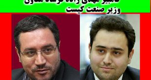 بیوگرافی رضا رحمانی وزیر صنعت و همسرش + عکس و حواشی داماد روحانی