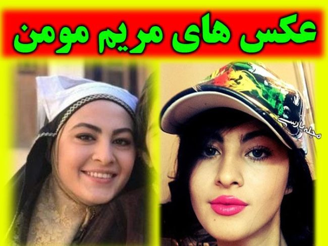 بازیگر نقش فخری (فخرالزمان) در سریال بانوی عمارت +عکسهای مریم مومن