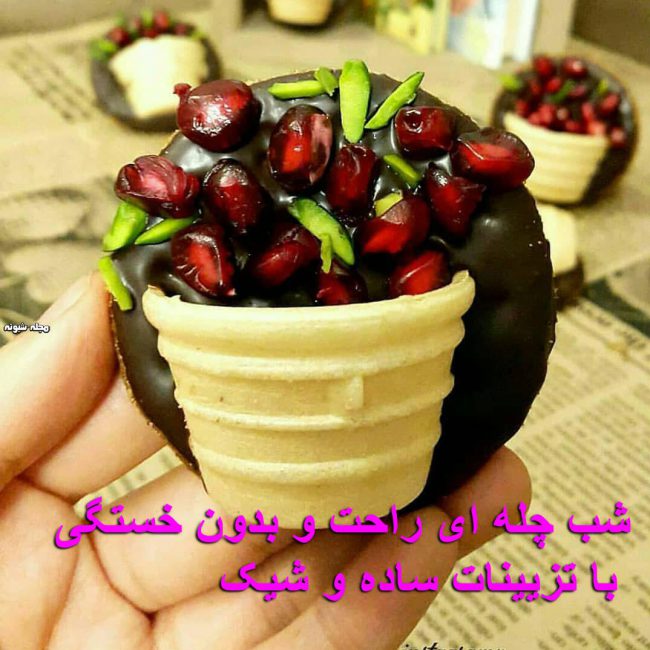 تزئینات شب یلدا + مدل های تزئین میوه آرایی شب یلدا