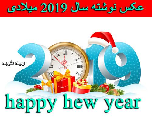 متن تبریک سال 2019 و عکس نوشته کریسمس مبارک