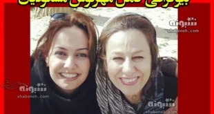 بیوگرافی مهرنوش مسعودیان و همسرش +عکس و سوابق
