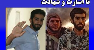بیوگرافی محسن حججی شهید مدافع حرم