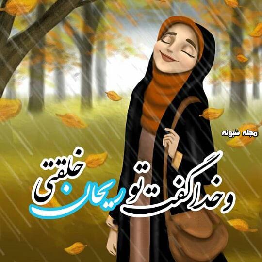 عکس دختر چادری برای پروفایل + عکس نوشته و متن درباره حجاب