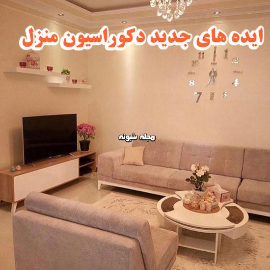 مدل دکوراسیون رنگ سال از پرده تا مبلمان و ایده های دیزاین