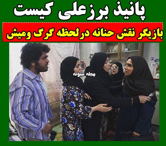 بیوگرافی پانیذ برزعلی بازیگر نقش حنانه در لحظه گرگ و میش