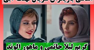 بازیگران سریال نهنگ آبی با داستان کامل +اسامی بازیگران نهنگ آبی