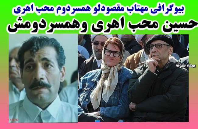 فرزندان حسین محب اهری و تصاویر تشییع حسین محب اهری