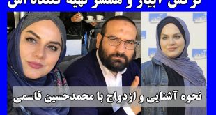بیوگرافی نرگس آبیار و محمدحسین قاسمی + نحوه ازدواج و حواشی خانواده ریگی