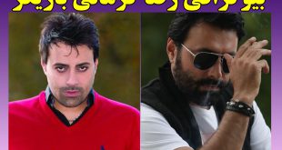 بیوگرافی عبدالرضا زهره کرمانی و همسرش + اینستاگرام و عکس های شخصی
