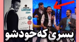 بیوگرافی کامیار یاراحمدی شعبده باز + لحظه مردن و زنده شدن در عصر جدید
