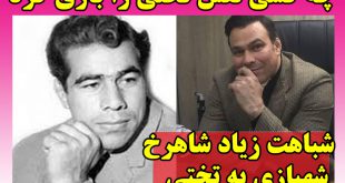 بیوگرافی شاهرخ شهبازی بازیگر نقش تختی + اینستاگرام شاهرخ شهبازی