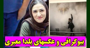 بیوگرافی یلدا معیری عکاس و همسرش + صاحب عکس در توییت ترامپ کیست