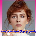 بیوگرافی هازال تورسان