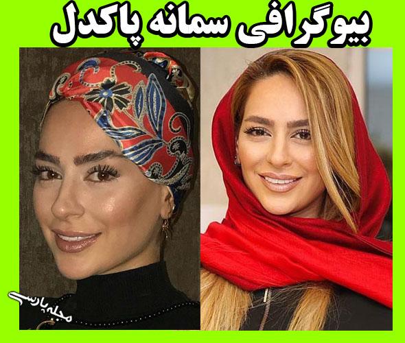 بازیگر نقش مهتاب در سریال دلنوازان کیست بیوگرافی و عکس جدید