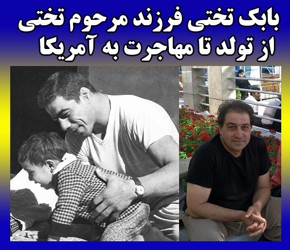 بیوگرافی بابک تختی 