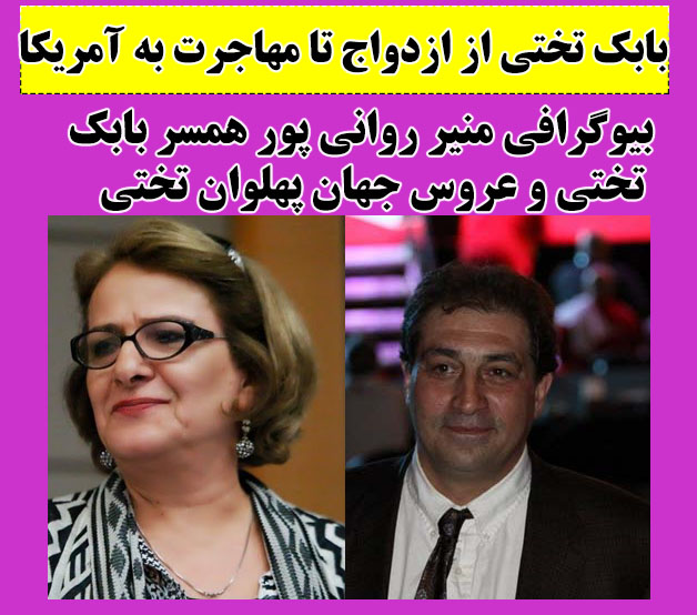 بیوگرافی بابک تختی 