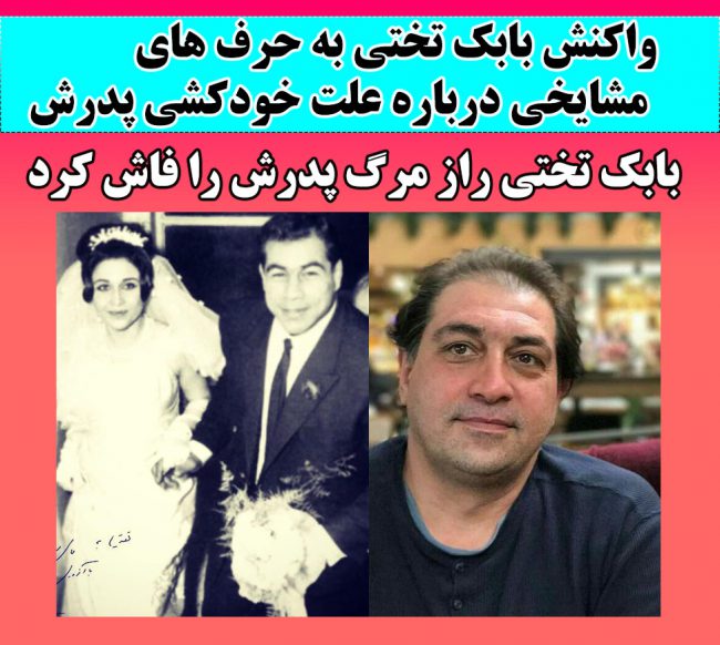 بیوگرافی بابک تختی 