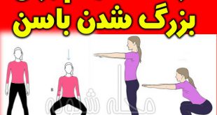 روش بزرگ کردن باسن + حرکات ورزشی بدنسازی برای بزرگ شدن باسن