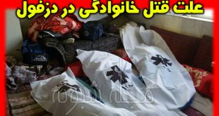 جنایت و قتل خانوادگی در دزفول توسط داماد + اختلاف طایفه ای در شهرک اسلام آباد