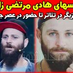 بیوگرافی هادی مرتضی زاده مسابقه عصر جدید + آدرس پیج اینستاگرام