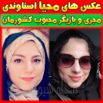 بیوگرافی محیا اسناوندی (مجری بازیگر) و همسرش + عکس های محيا اسناوندي