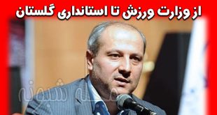 بیوگرافی سید مناف هاشمی استاندار گلستان +سوابق و حواشی