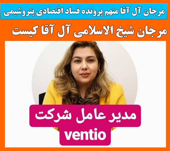 اختلاس پتروشیمی