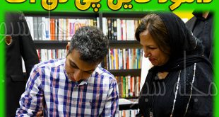 کتاب های عادل فردوسی پور + دانلود فایل pdf