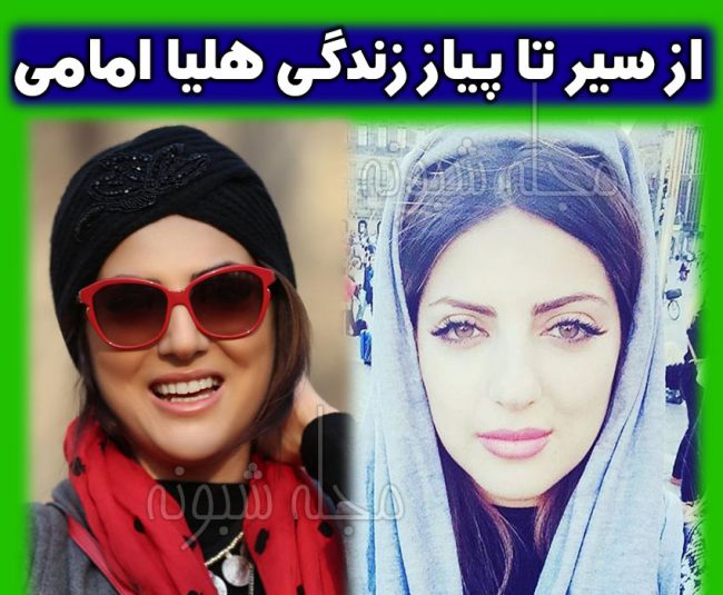 بیوگرافی هلیا امامی بازیگر نقش مهربانو در سریال از یادها رفته