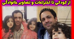 بیوگرافی علی عبدالعالی کارشناس و همسرش +تصاویر شخصی