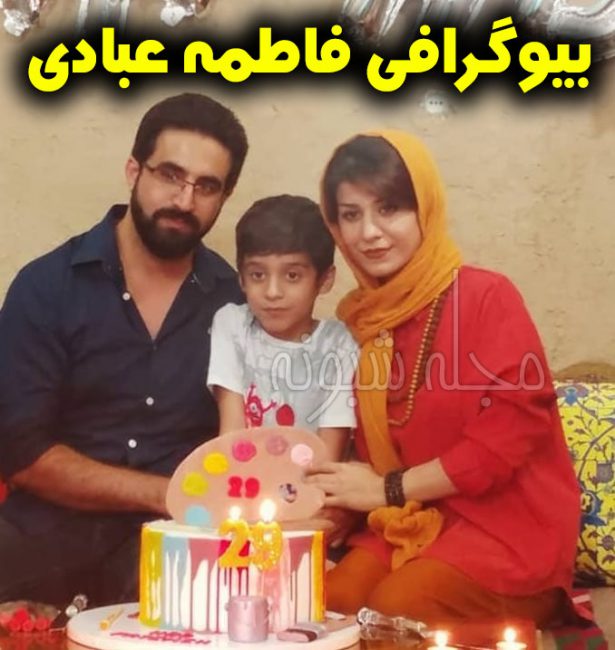 فاطمه عبادی و همسرش