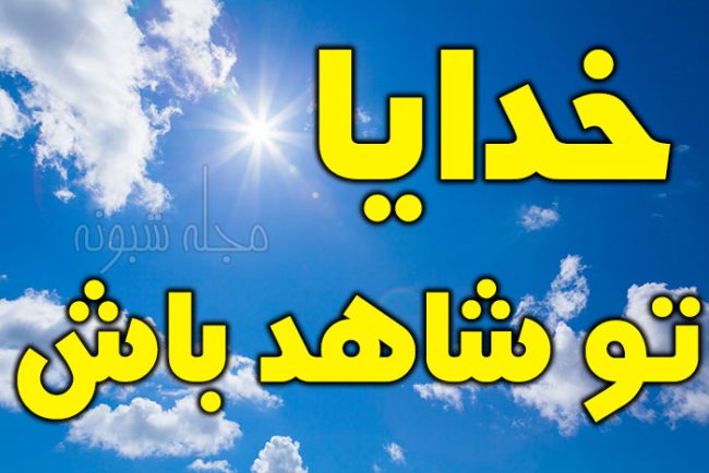 عکس پروفایل سپردمت به خدا و حلالت نمیکنم عکس نوشته