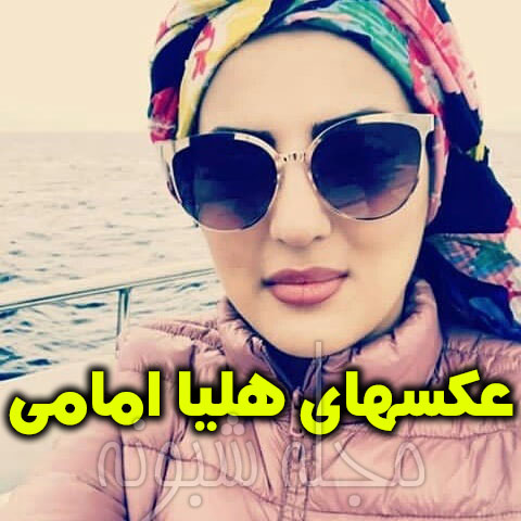 عکس های هليا امامي بازیگر نقش مهربانو در سریال از یادها رفته