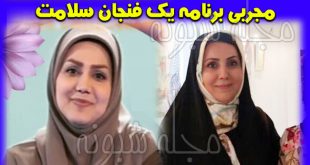 بیوگرافی معصومه پارسامهر مجری و همسرش + تصاویر شخصی