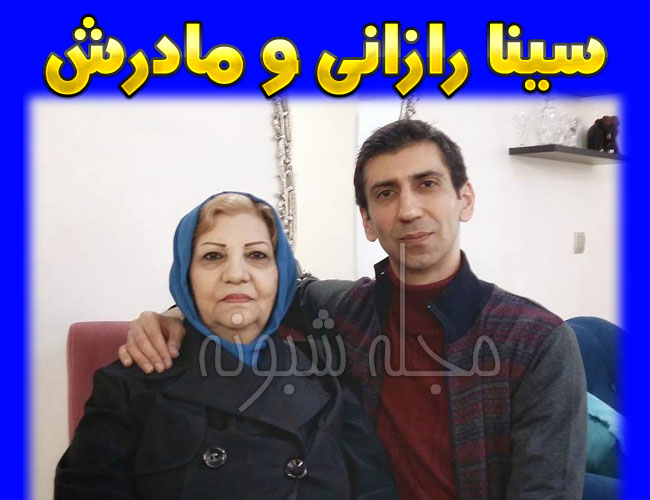 بیوگرافی سینا رازانی و همسرش + عکس های سينا رازاني