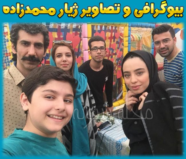 بیوگرافی ژیار محمدزاده بازیگر سریال دنگ و فنگ روزگار