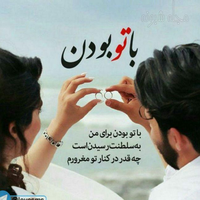 عکس دو نفره عاشقانه برای استوری و پروفایل