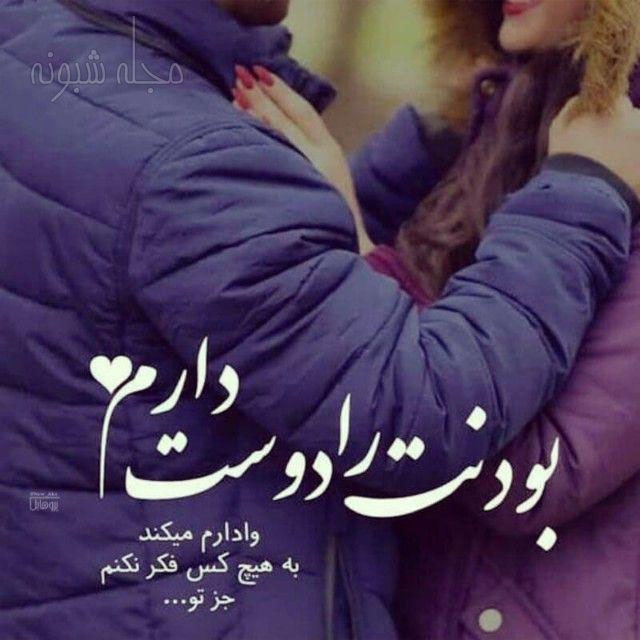 عکس دو نفره عاشقانه برای استوری و پروفایل