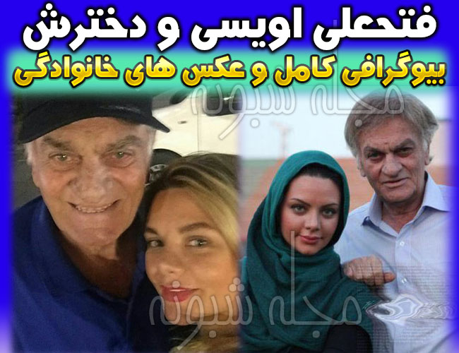 بیوگرافی فتحعلی اویسی و همسرش + عکس پسر و دختر فتحعلي اويسي