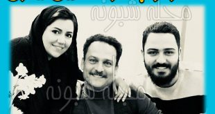 بیوگرافی حسین یاری و همسر و فرزندان + تصاویر خانواده حسين ياری